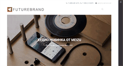 Desktop Screenshot of futurebrand.net