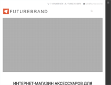 Tablet Screenshot of futurebrand.net